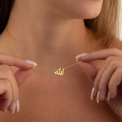 "God Patience" in Arabic Necklace